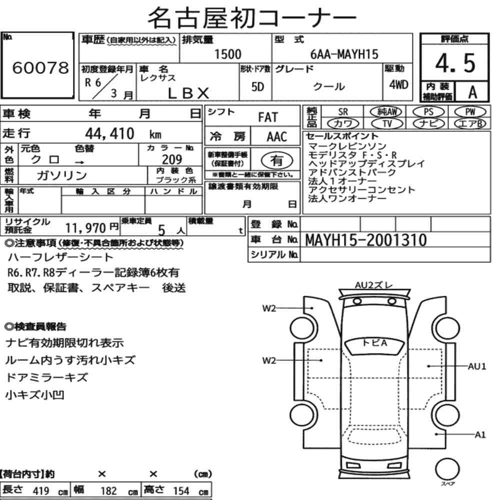 Arkusz aukcyjny — 2024 Lexus LBX 4WD Cool