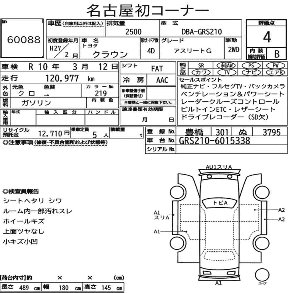 Arkusz aukcyjny — 2015 Toyota Crown 4D Athlete G