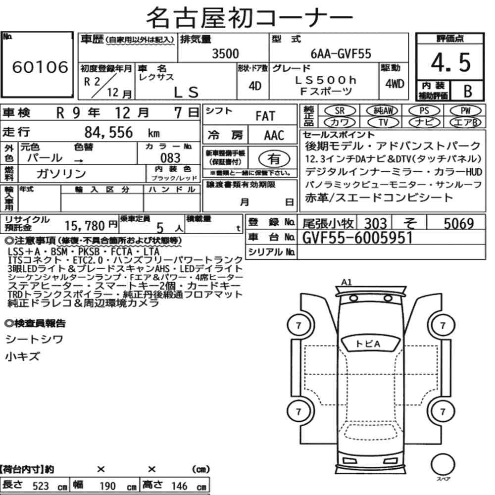 Arkusz aukcyjny — 2020 Lexus LS 4WD LS500H F Sport