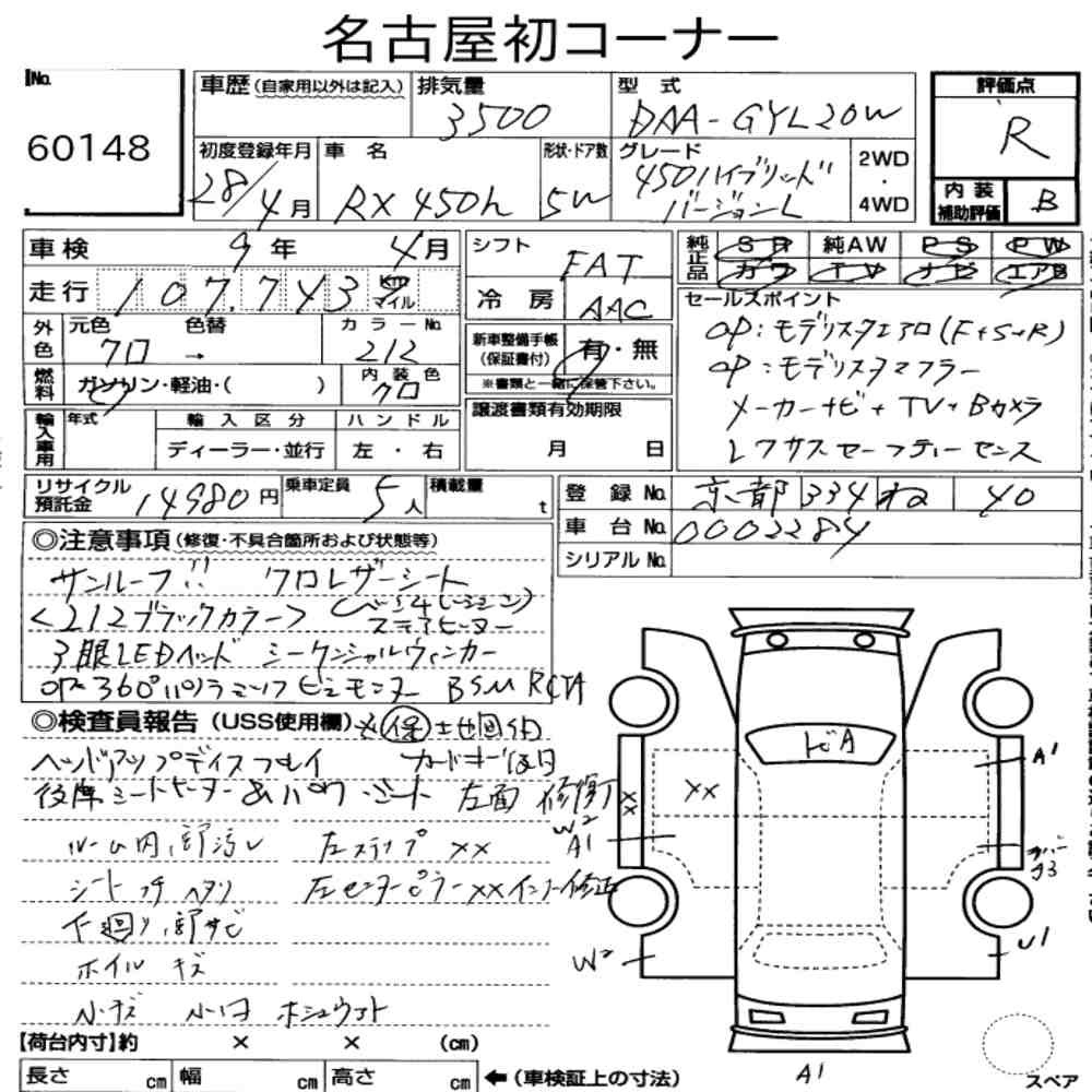 Arkusz aukcyjny — 2016 Lexus RX RX450H Version L