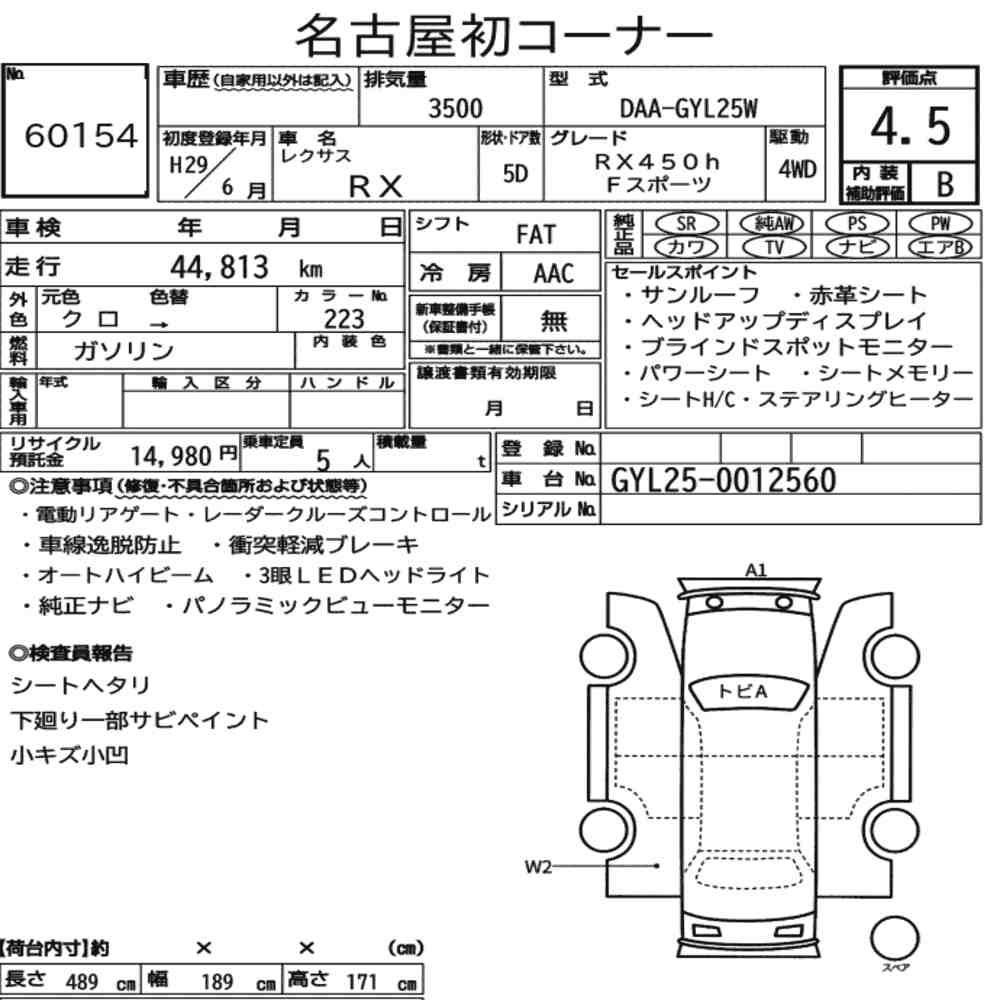 Arkusz aukcyjny — 2017 Lexus RX 4WD RX450H F Sport