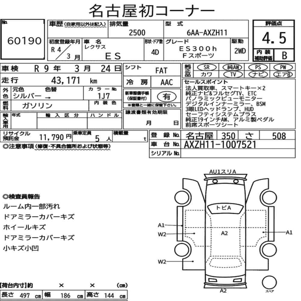 Arkusz aukcyjny — 2022 Lexus Es ES300H F Sport