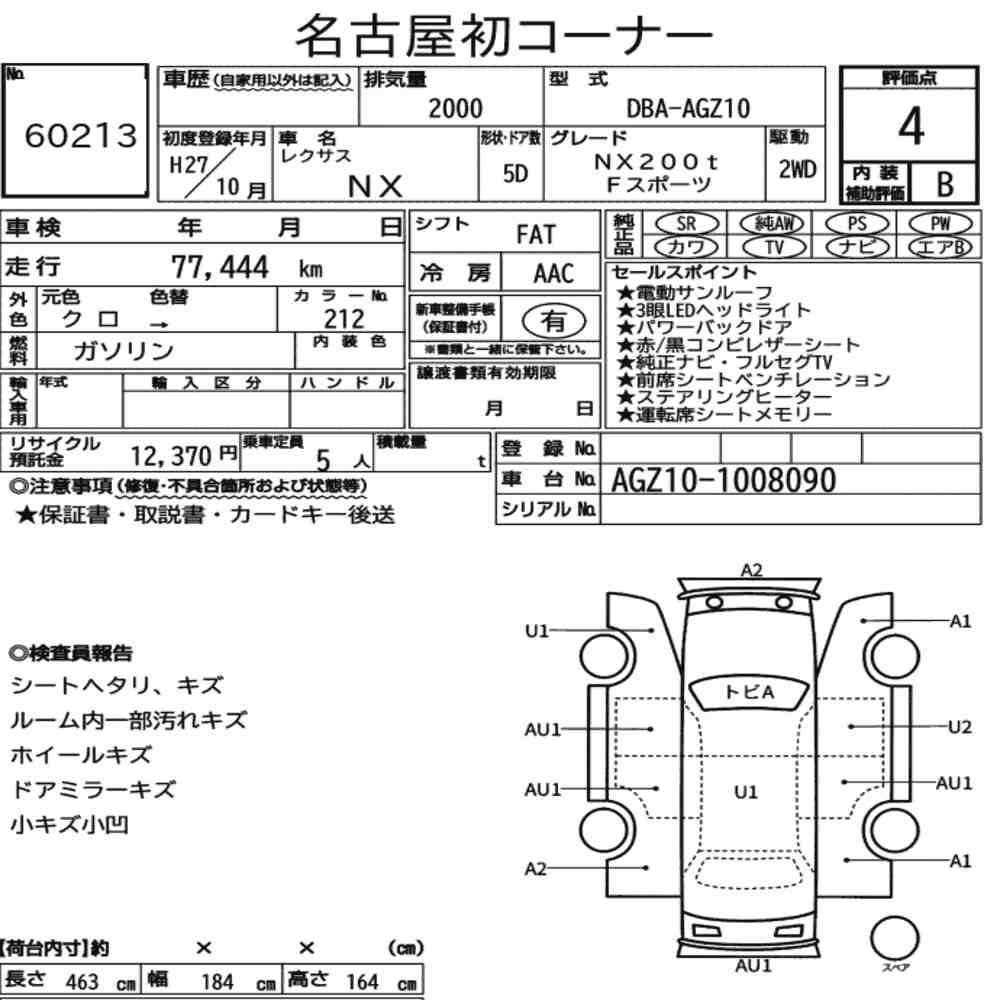 Arkusz aukcyjny — 2015 Lexus NX NX200T F Sport