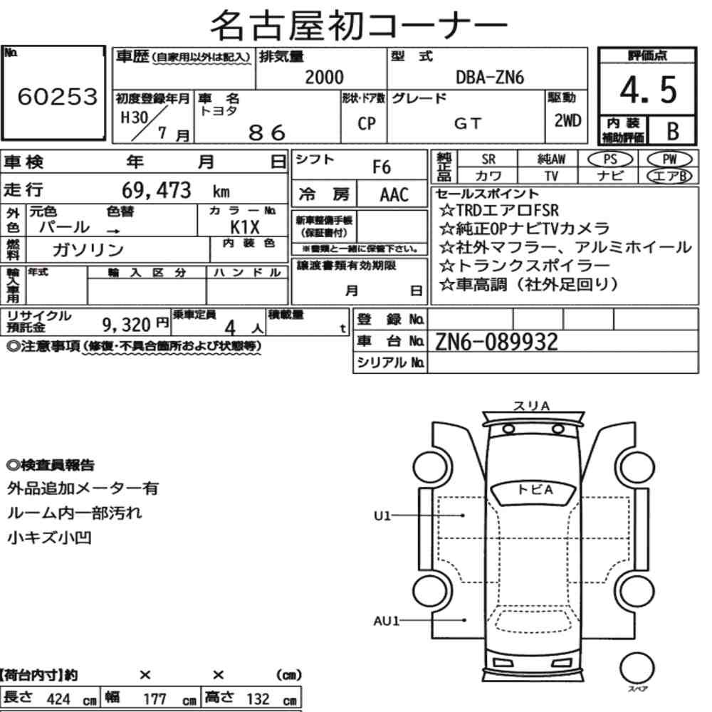 Arkusz aukcyjny — 2018 Toyota 86 GT