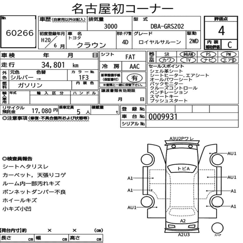 Arkusz aukcyjny — 2008 Toyota Crown 4D Royal Saloon