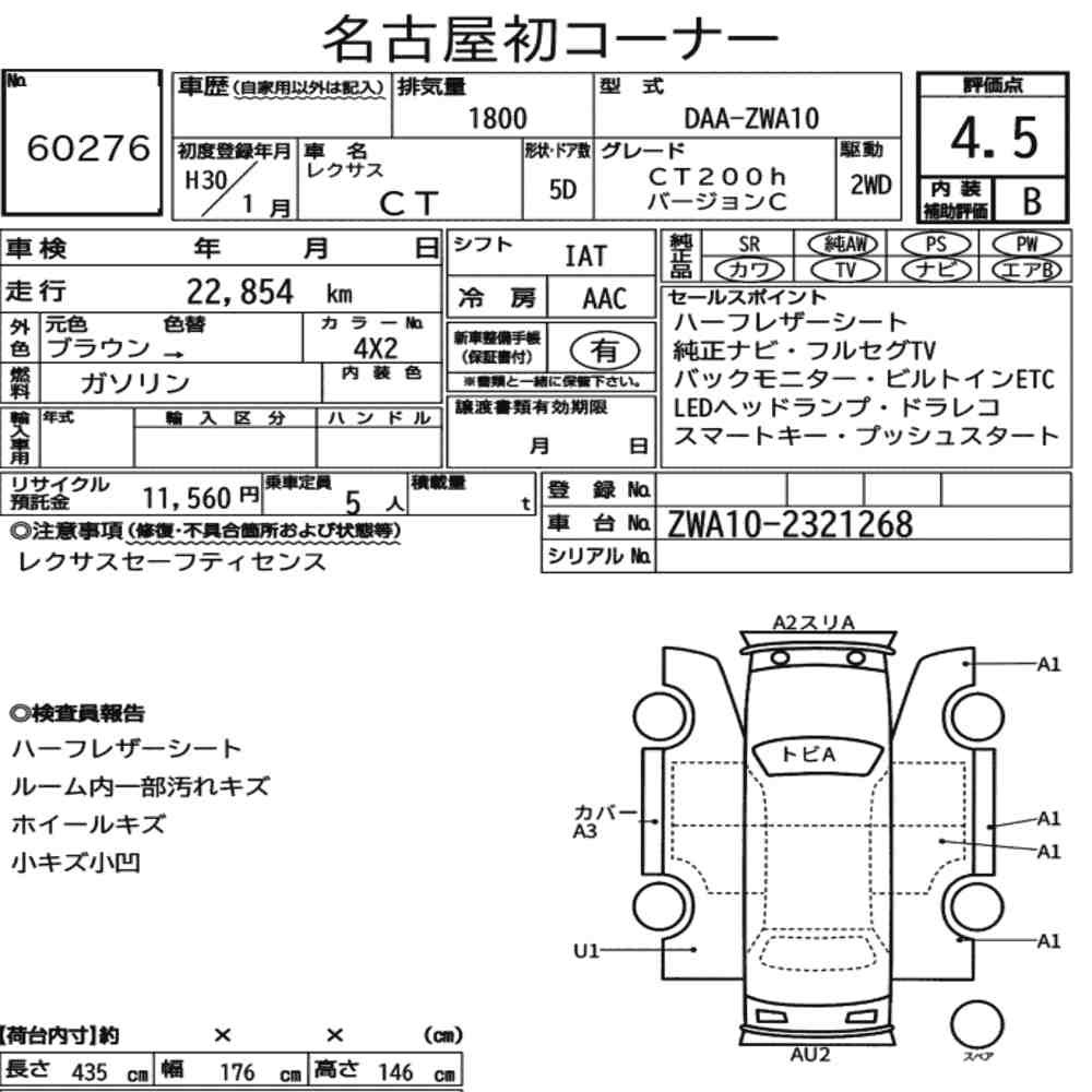 Arkusz aukcyjny — 2018 Lexus CT CT200H Version C