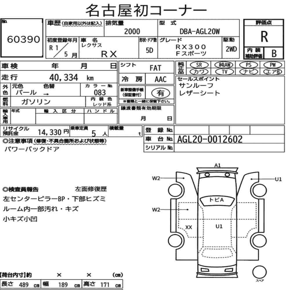 Arkusz aukcyjny — 2019 Lexus RX RX300 F Sport