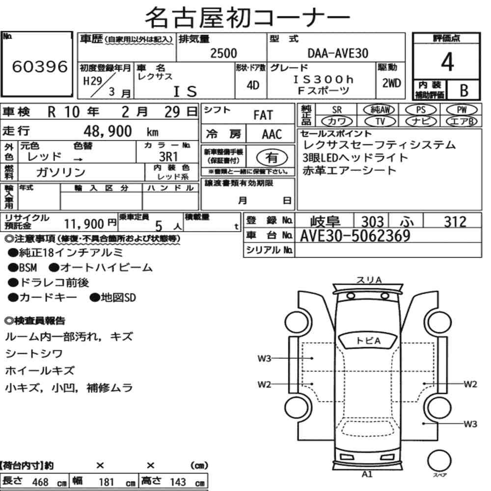 Arkusz aukcyjny — 2017 Lexus Is 4D IS300H F Sport