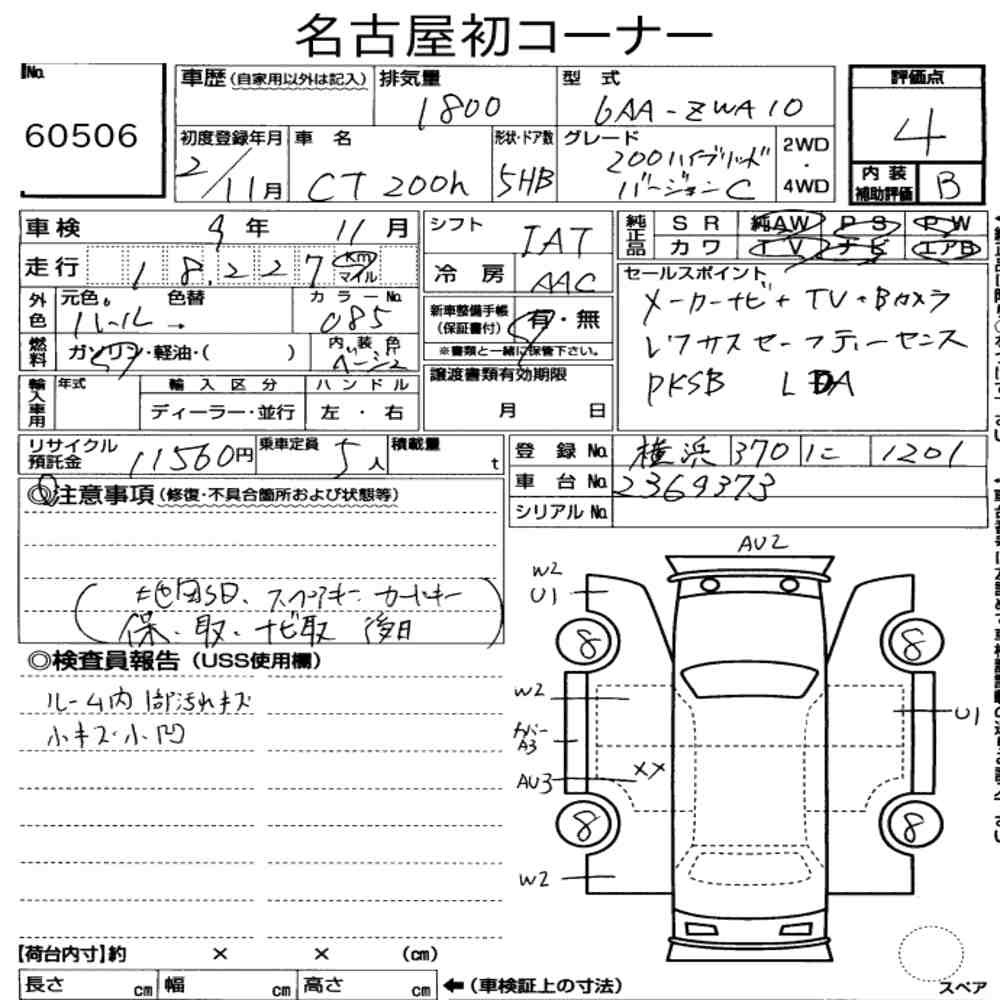 Arkusz aukcyjny — 2020 Lexus CT CT200H Version C