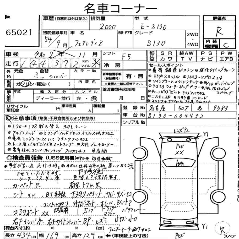 Arkusz aukcyjny — 1979 Nissan Fairlady Z CP