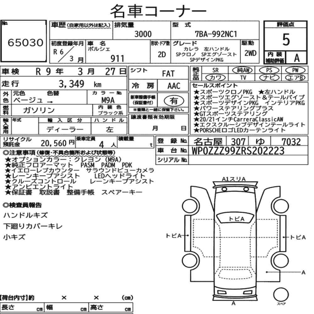 Auction sheet — 2024 Porsche 911 CP
