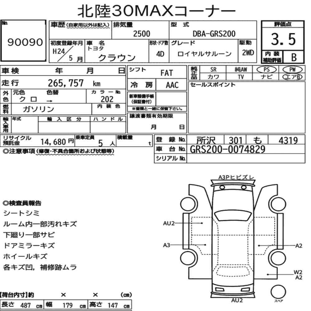 Arkusz aukcyjny — 2012 Toyota Crown 4D Royal Saloon