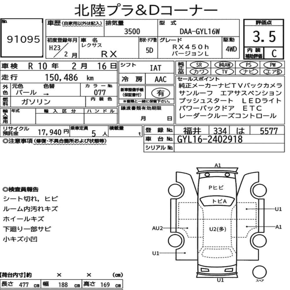 Arkusz aukcyjny — 2011 Lexus RX 4WD RX450H Version L