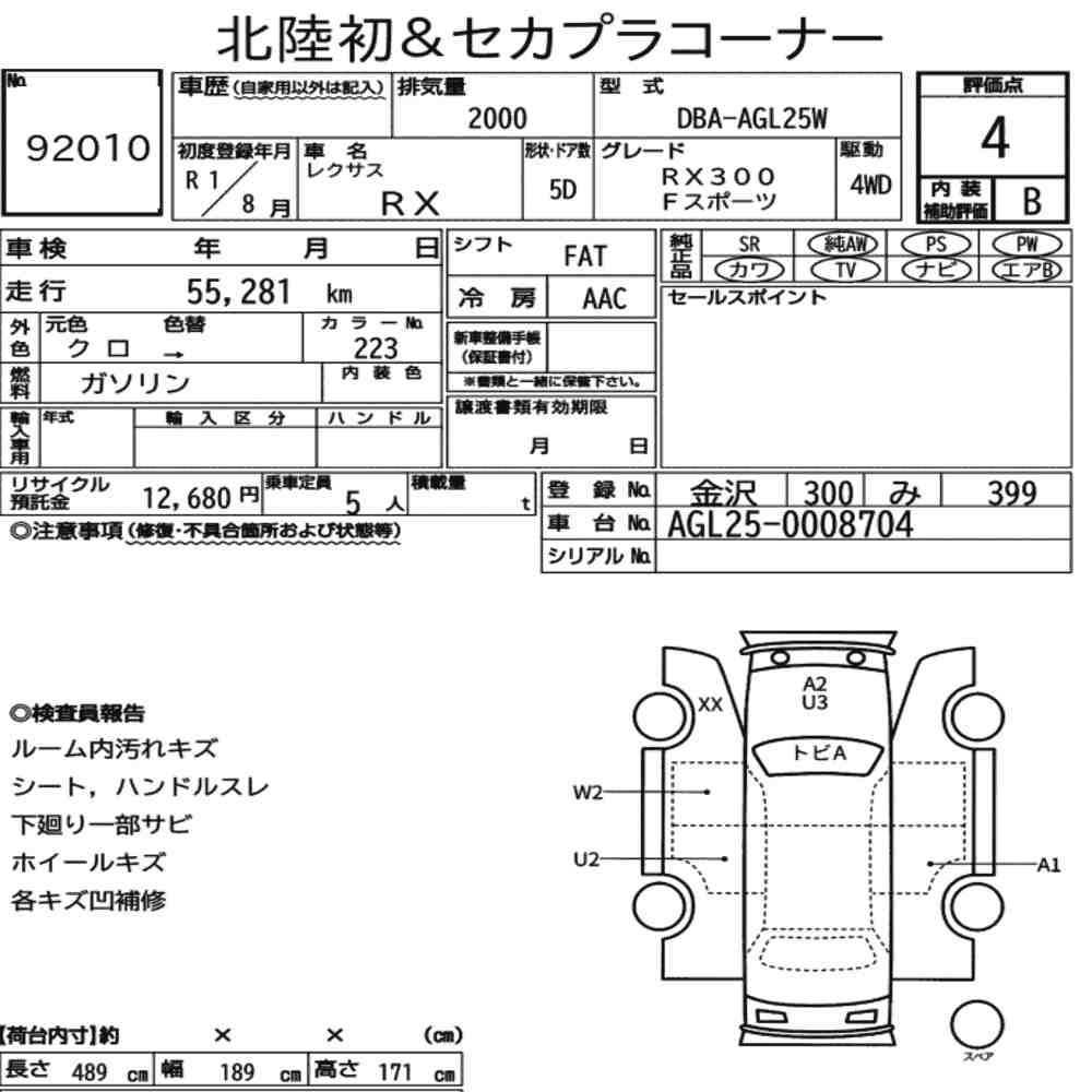 Arkusz aukcyjny — 2019 Lexus RX 4WD RX300 F Sport