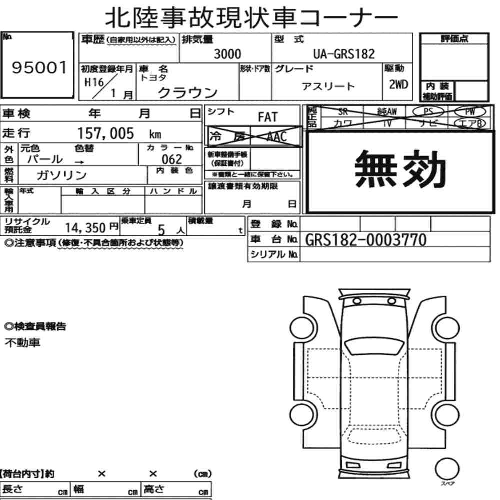 Arkusz aukcyjny — 2004 Toyota Crown 4D Athlete