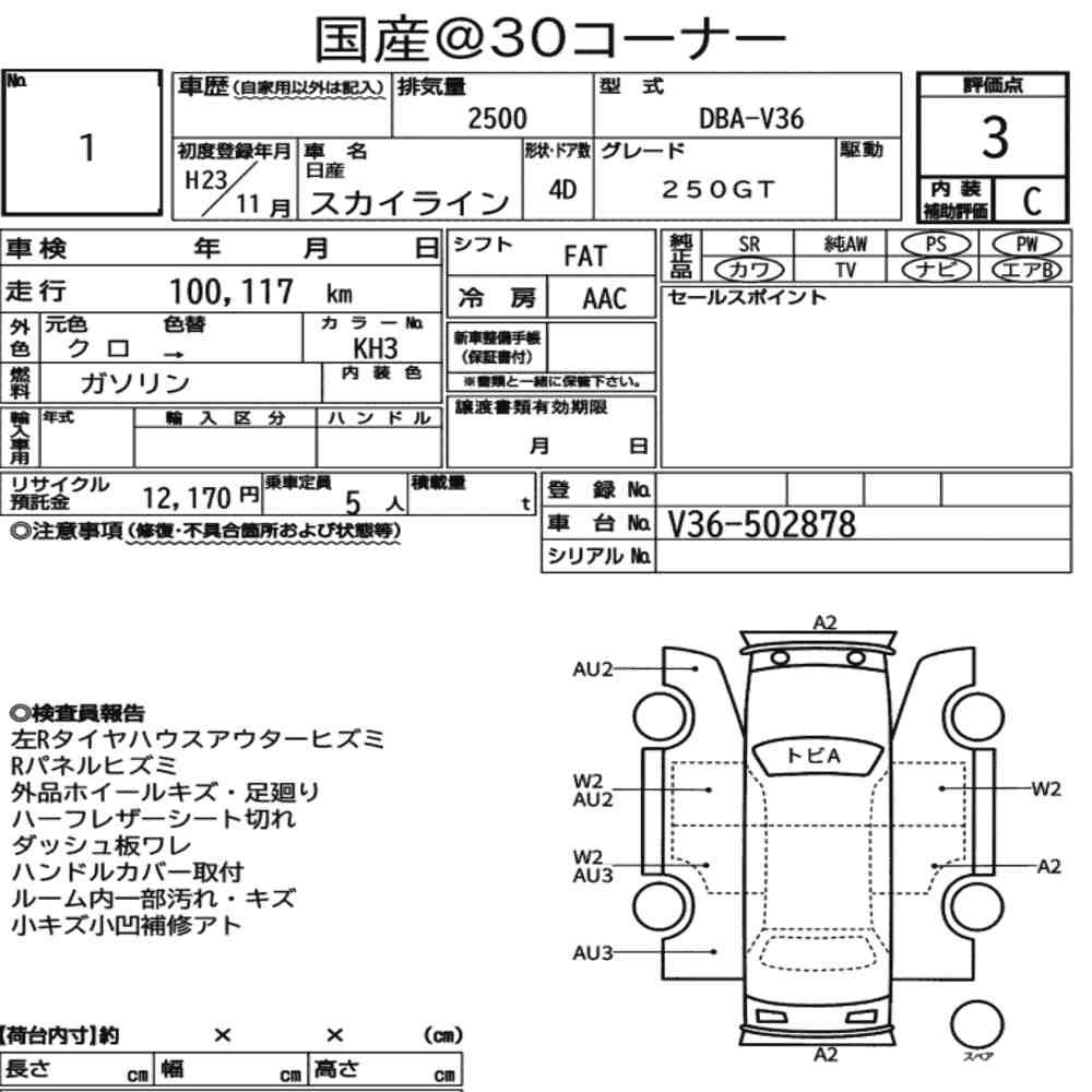 Arkusz aukcyjny — 2011 Nissan Skyline 4D 250GT