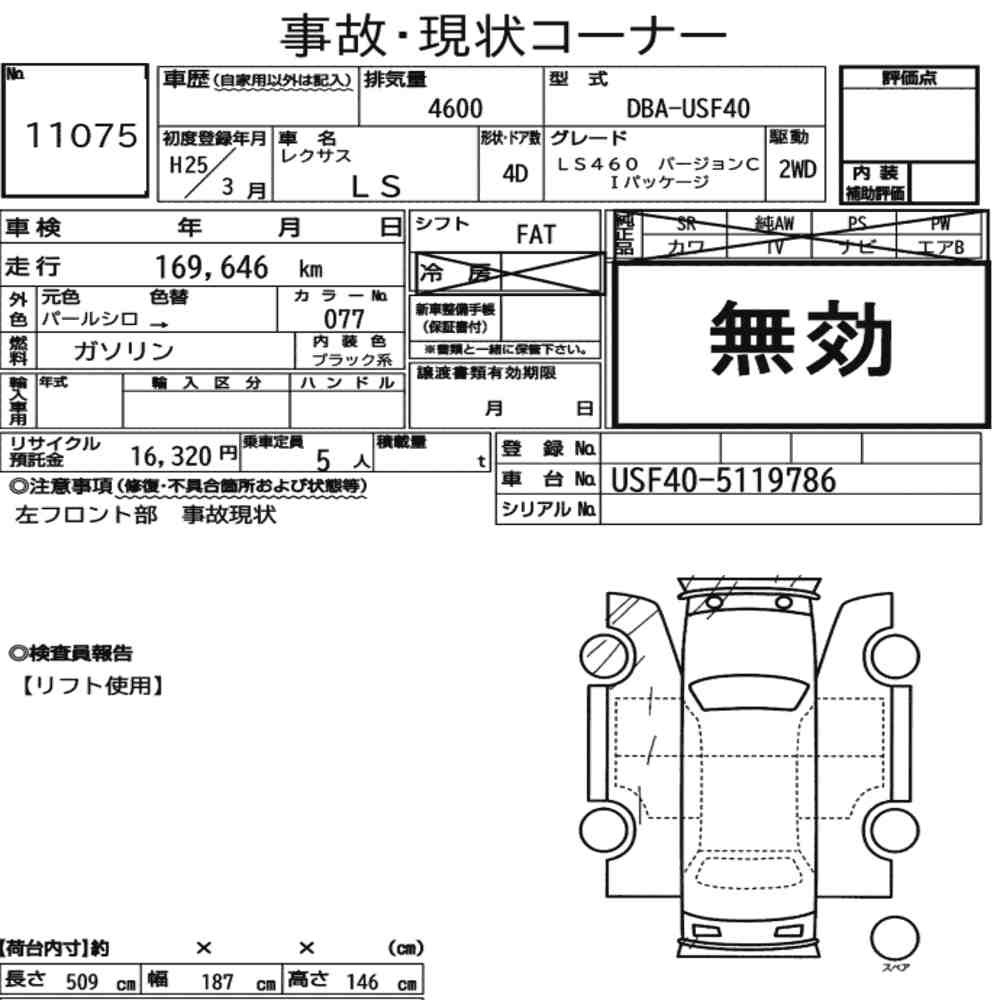 Arkusz aukcyjny — 2013 Lexus LS LS460 Version C I Package