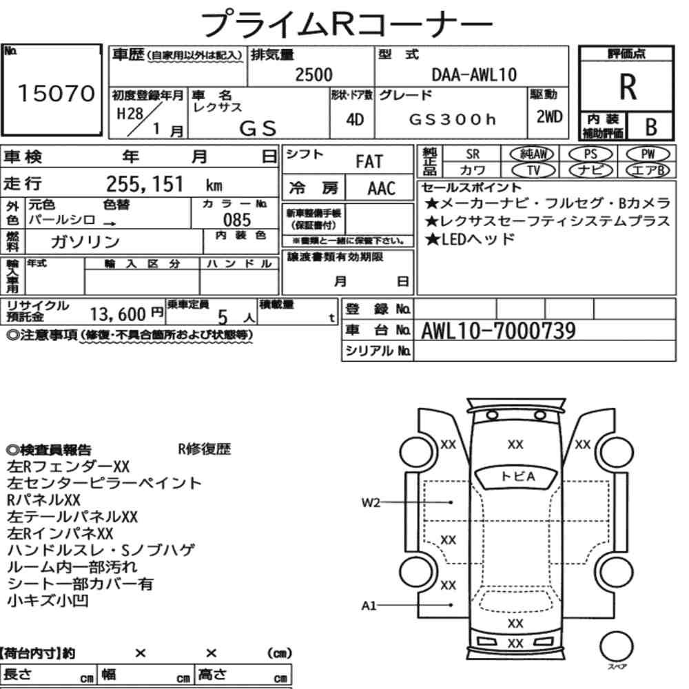 Arkusz aukcyjny — 2016 Lexus GS GS300H