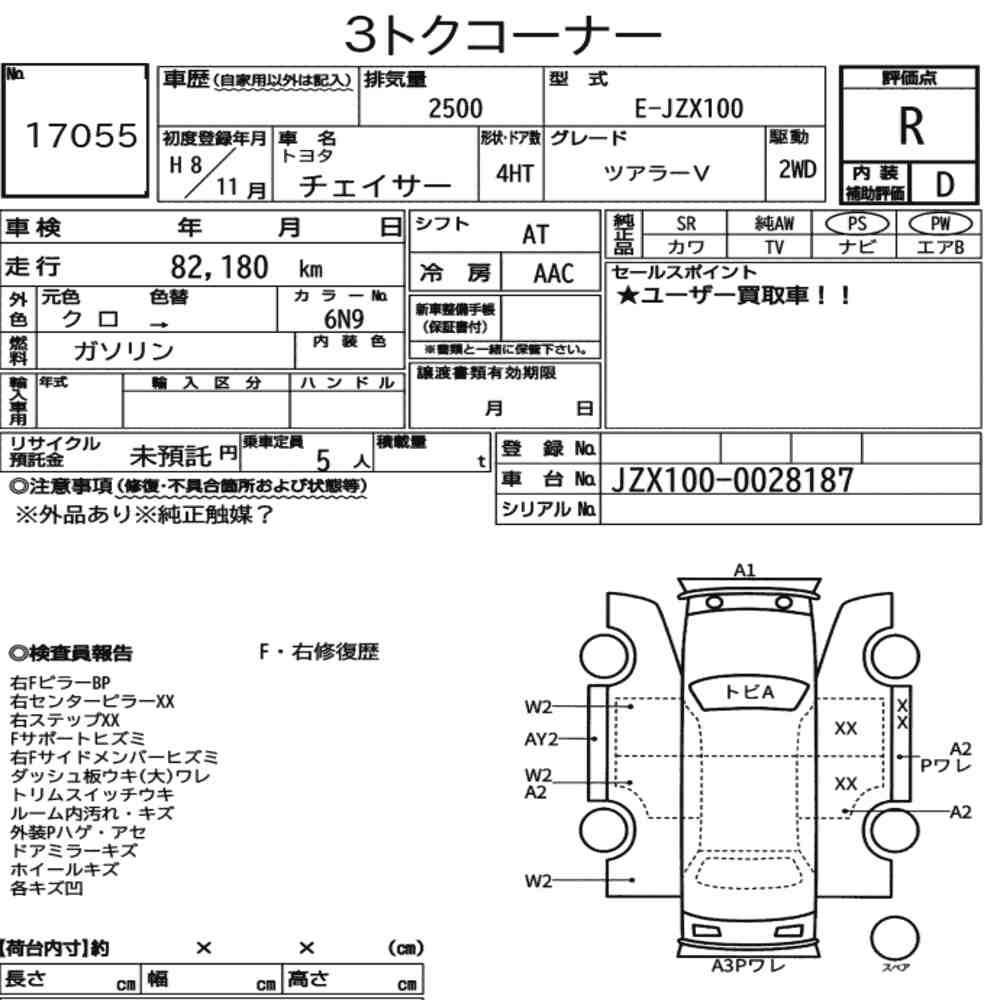 Arkusz aukcyjny — 1996 Toyota Chaser Tourer V