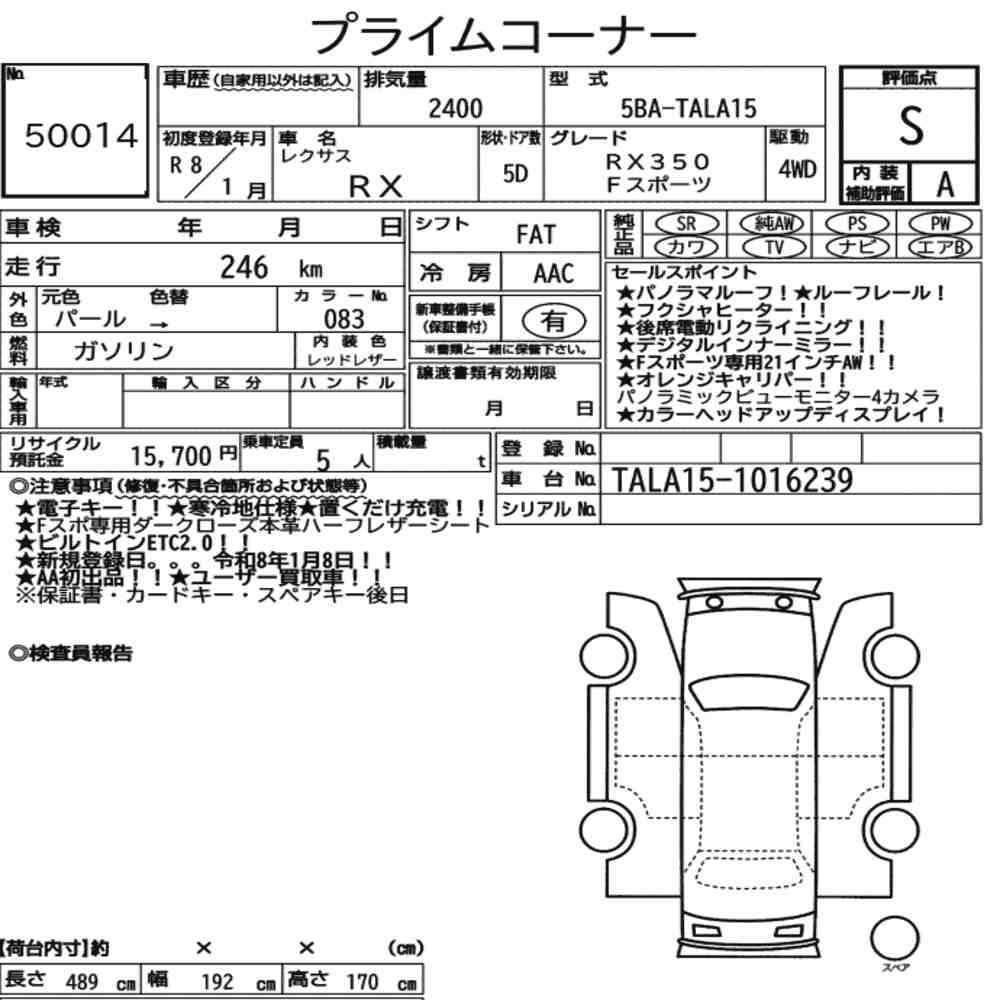 Arkusz aukcyjny — 2026 Lexus RX 4WD F Sport