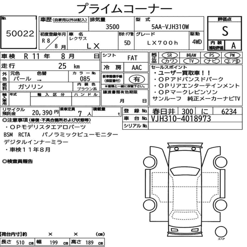 Arkusz aukcyjny — 2026 Lexus LX 4WD LX700H
