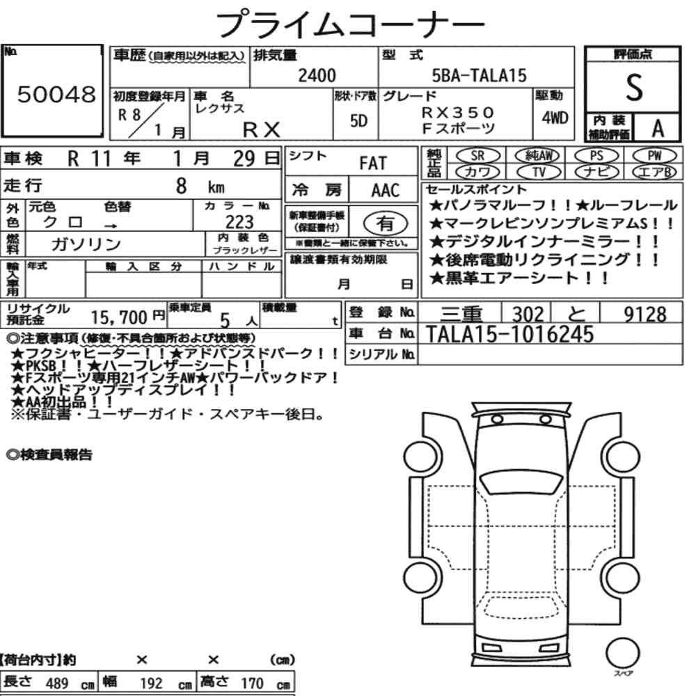 Arkusz aukcyjny — 2026 Lexus RX 4WD F Sport