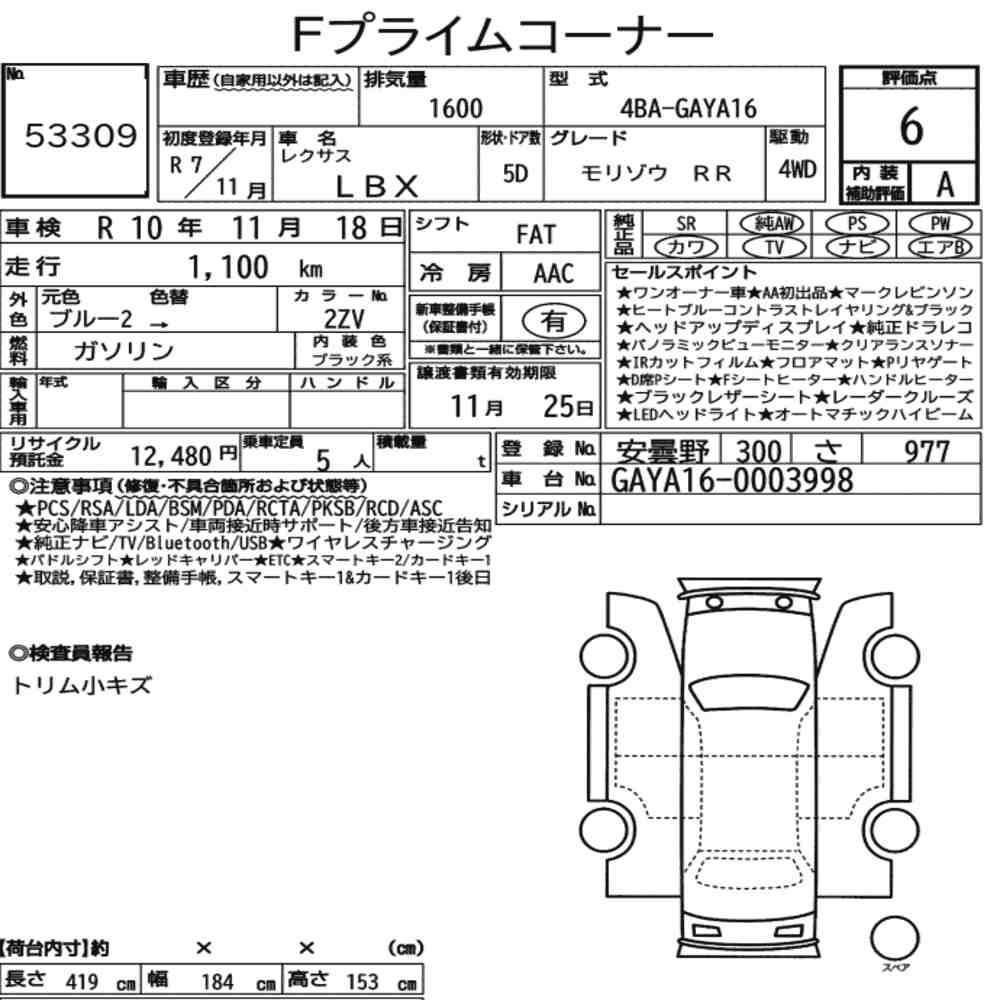 Arkusz aukcyjny — 2025 Lexus LBX 4WD Morizo RR