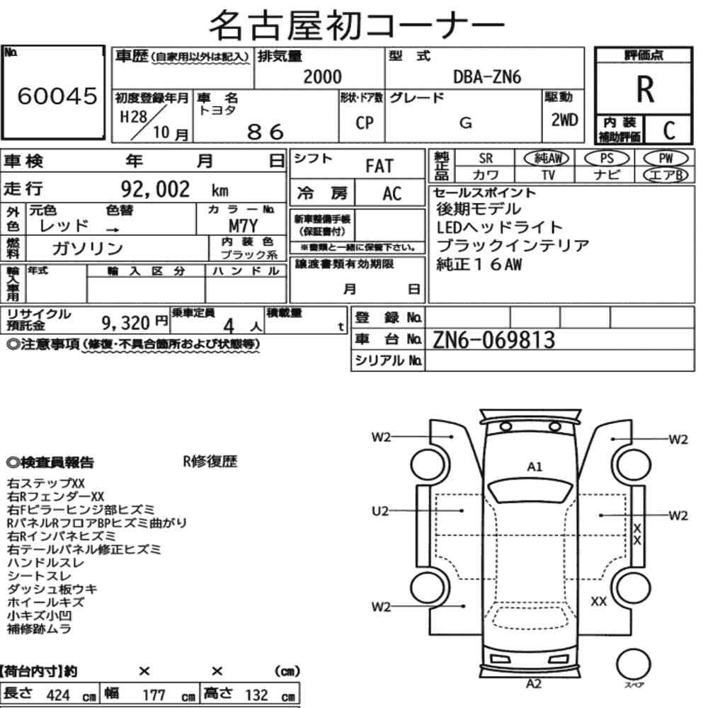 Arkusz aukcyjny — 2016 Toyota 86 G