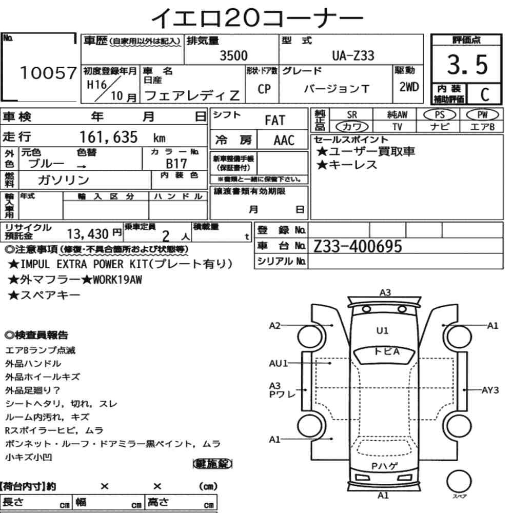 Arkusz aukcyjny — 2004 Nissan Fairlady Z CP Version T