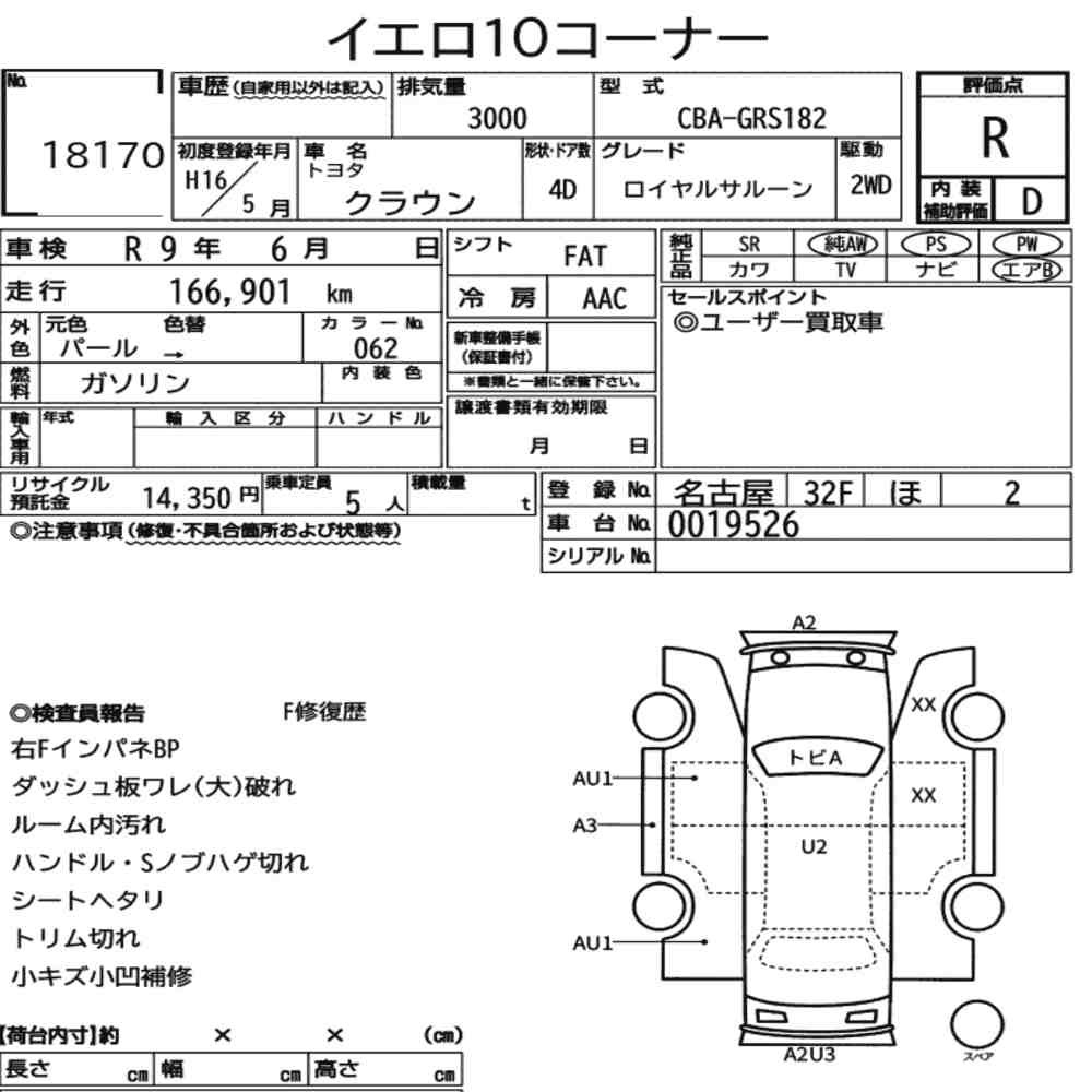 Arkusz aukcyjny — 2004 Toyota Crown 4D Royal Saloon