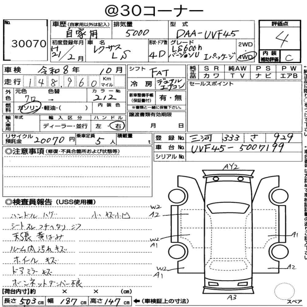 Arkusz aukcyjny — 2009 Lexus LS 4WD LS600H Version U I Package