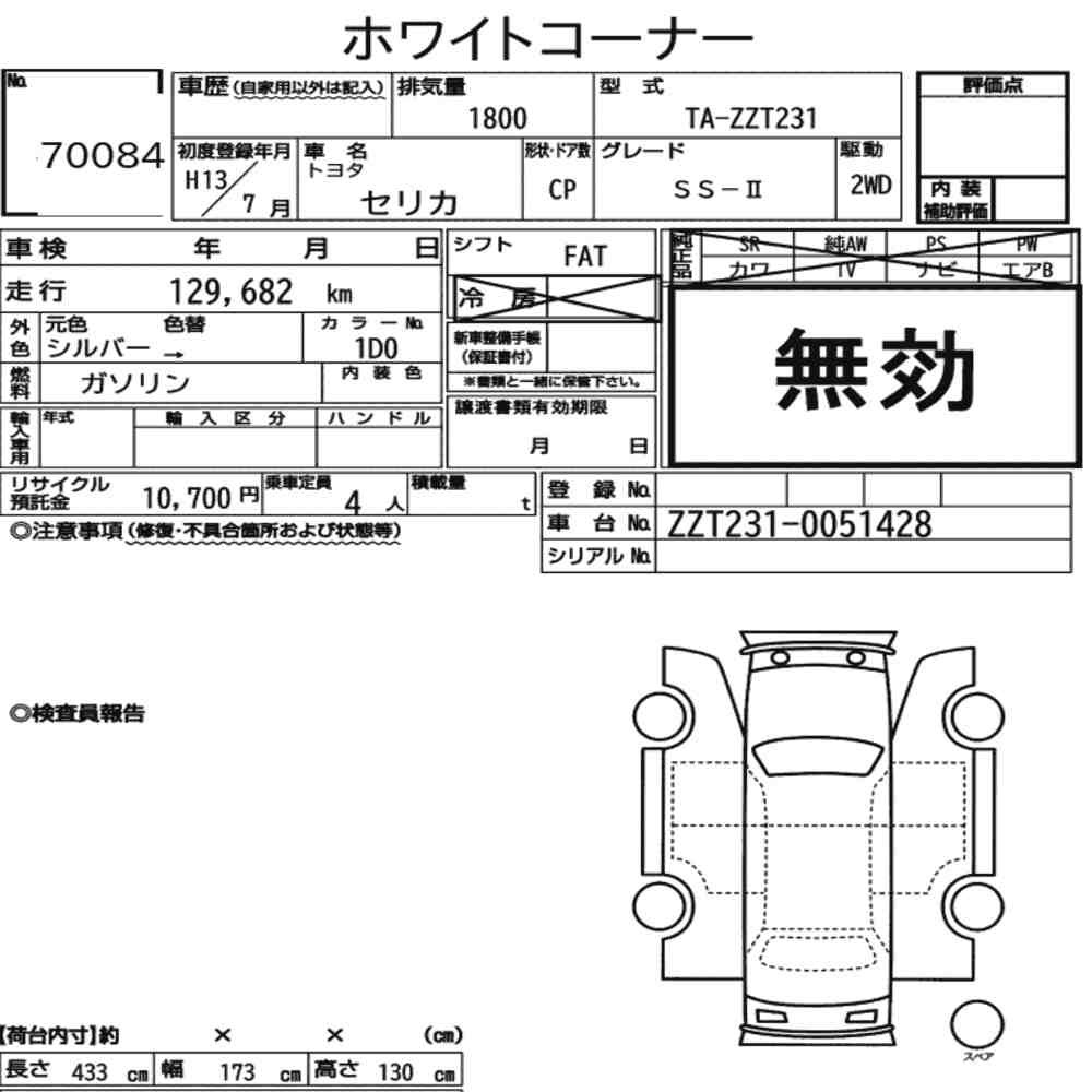Arkusz aukcyjny — 2001 Toyota Celica CP SS-Ⅱ