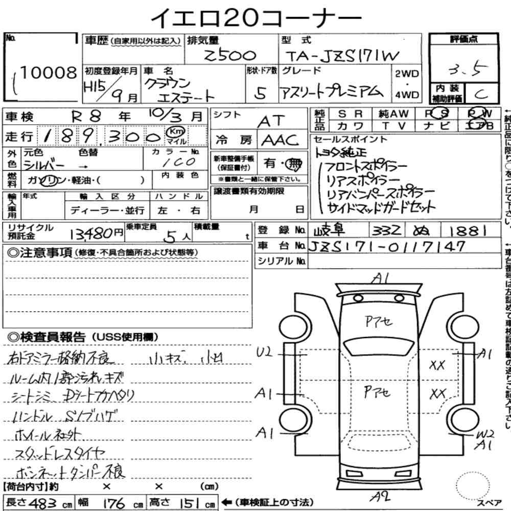 Arkusz aukcyjny — 2003 Toyota Crown Estate WG Athlete Premium