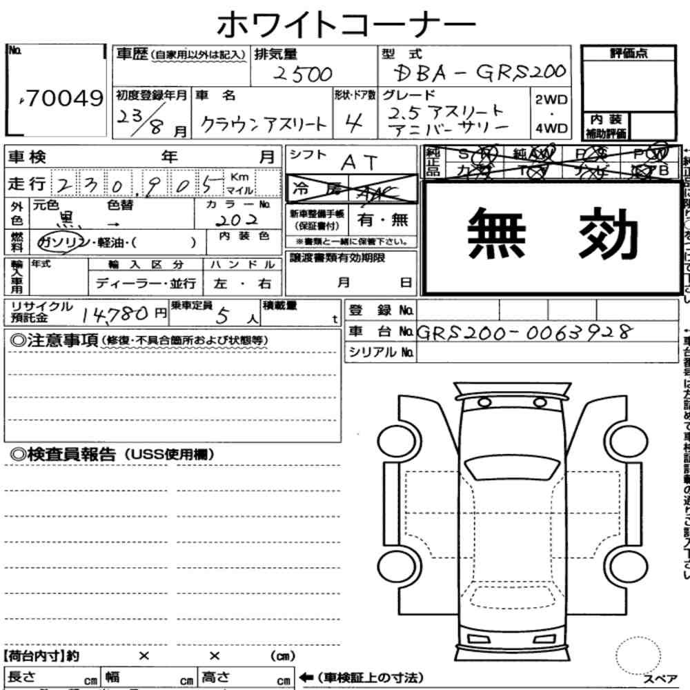 Arkusz aukcyjny — 2011 Toyota Crown 4D 2.5 Athlete Anniversary Edition