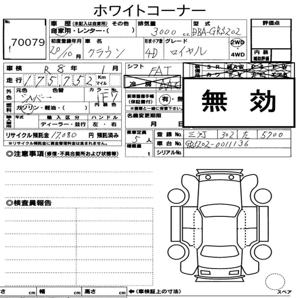 Arkusz aukcyjny — 2008 Toyota Crown 4D Royal Saloon