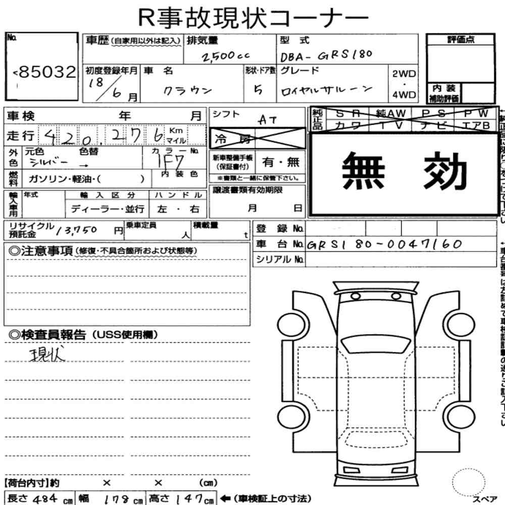 Arkusz aukcyjny — 2006 Toyota Crown 4D Royal Saloon