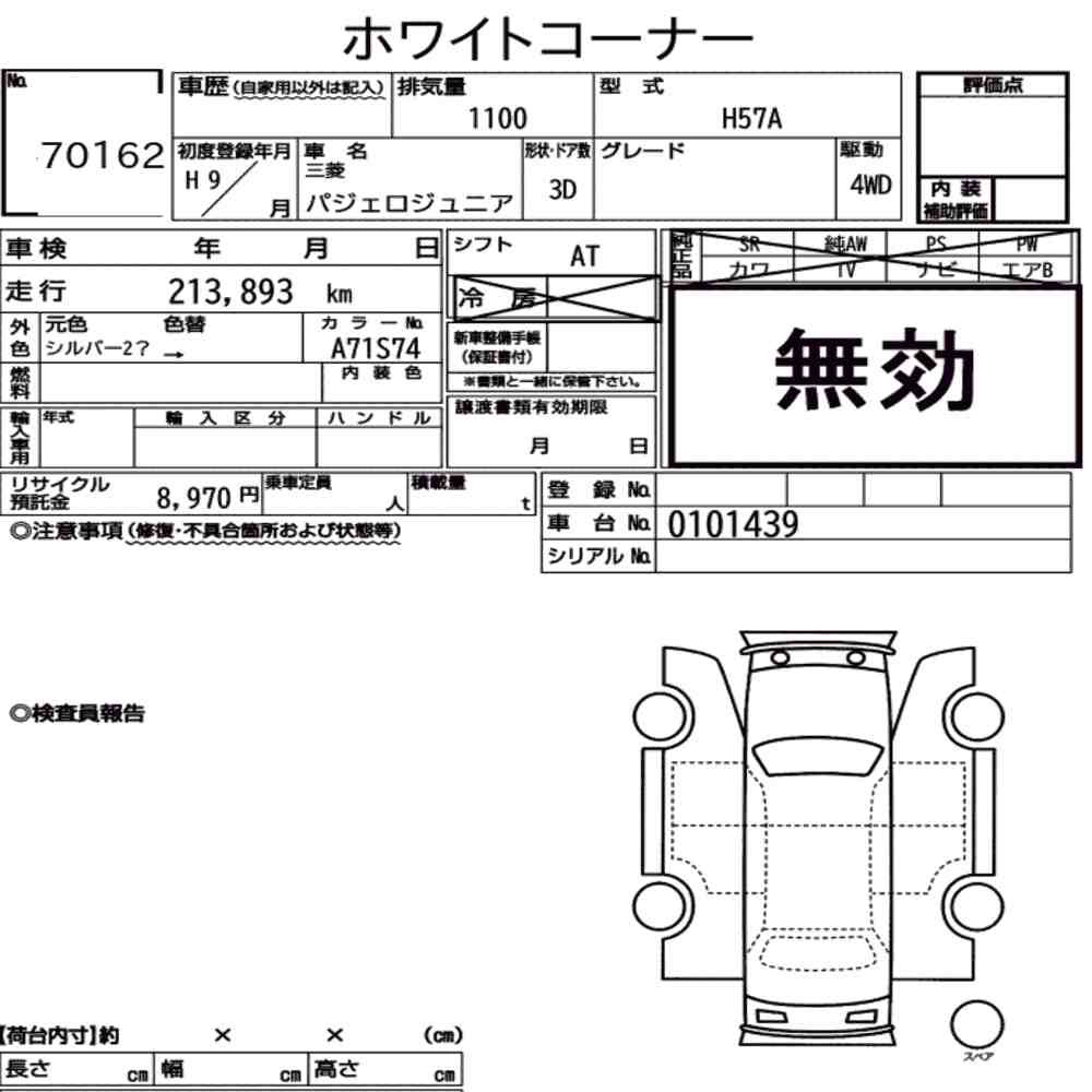 Arkusz aukcyjny — 1997 Mitsubishi Pajero JR 4WD