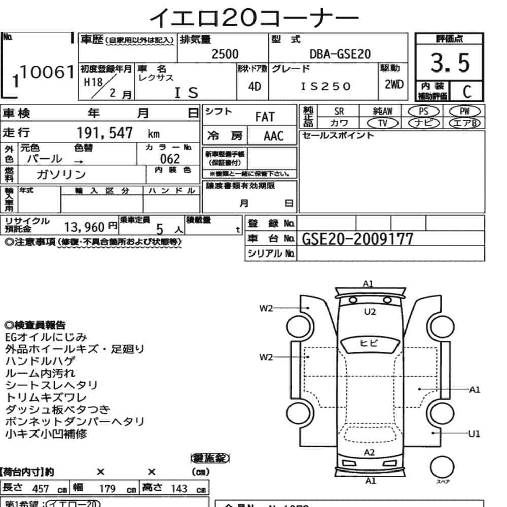 Arkusz aukcyjny — 2006 Lexus Is 4D IS250