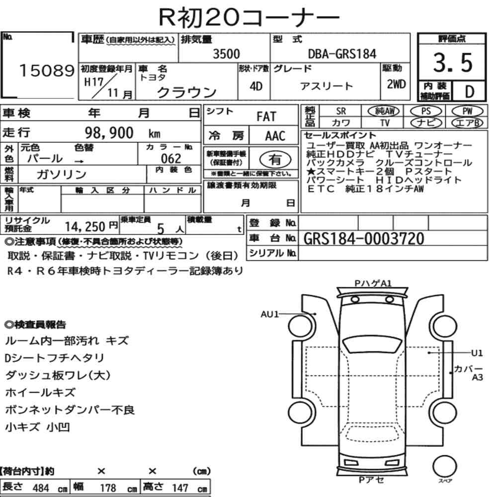 Arkusz aukcyjny — 2005 Toyota Crown 4D Athlete
