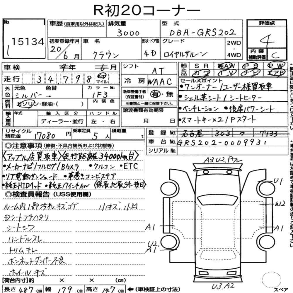 Arkusz aukcyjny — 2008 Toyota Crown 4D Royal Saloon