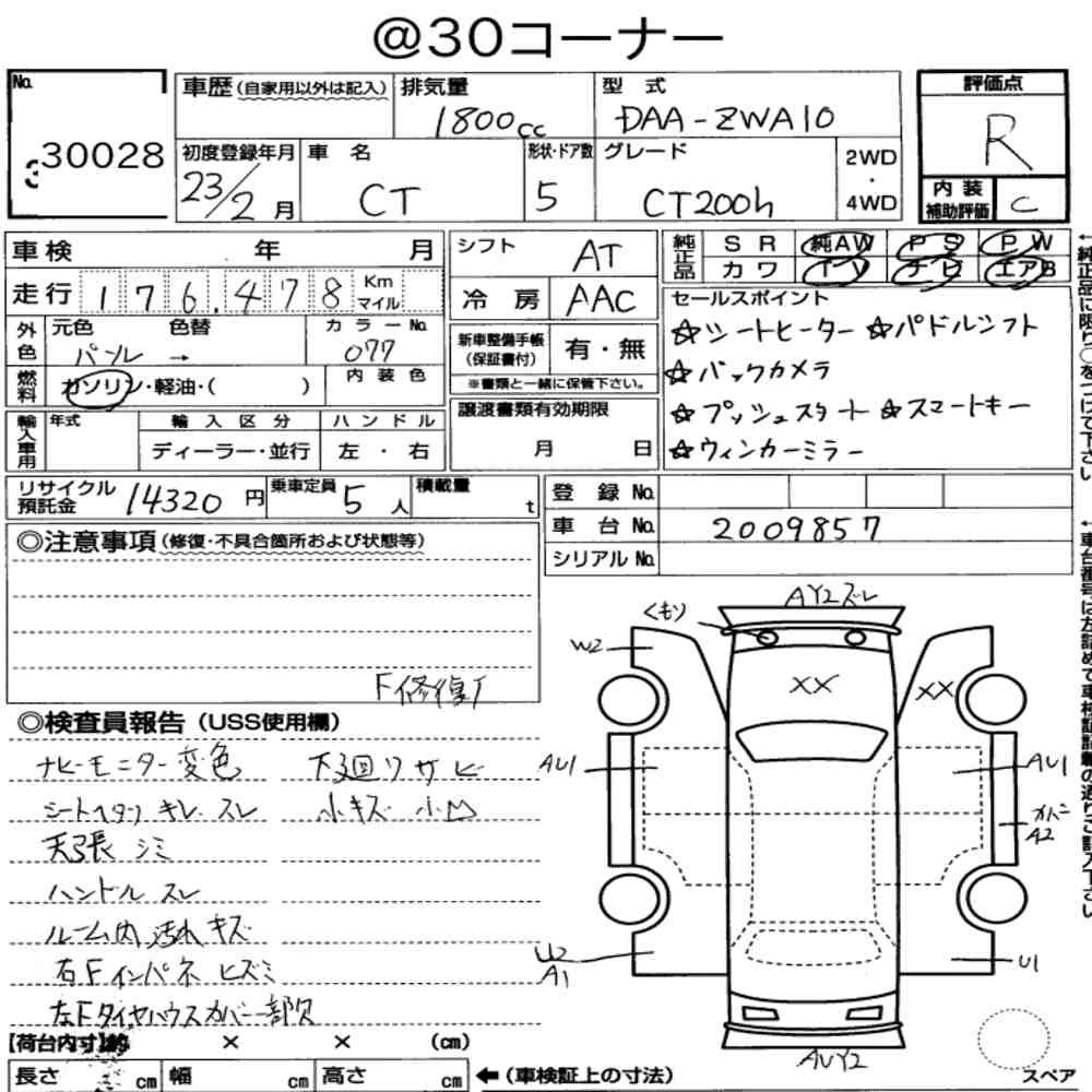 Arkusz aukcyjny — 2011 Lexus CT CT200H