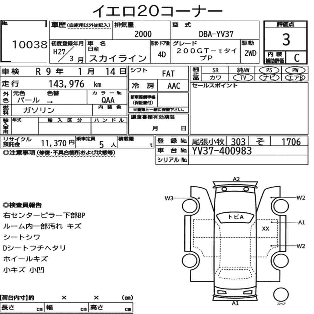 Arkusz aukcyjny — 2015 Nissan Skyline 4D 200GT-T Type P