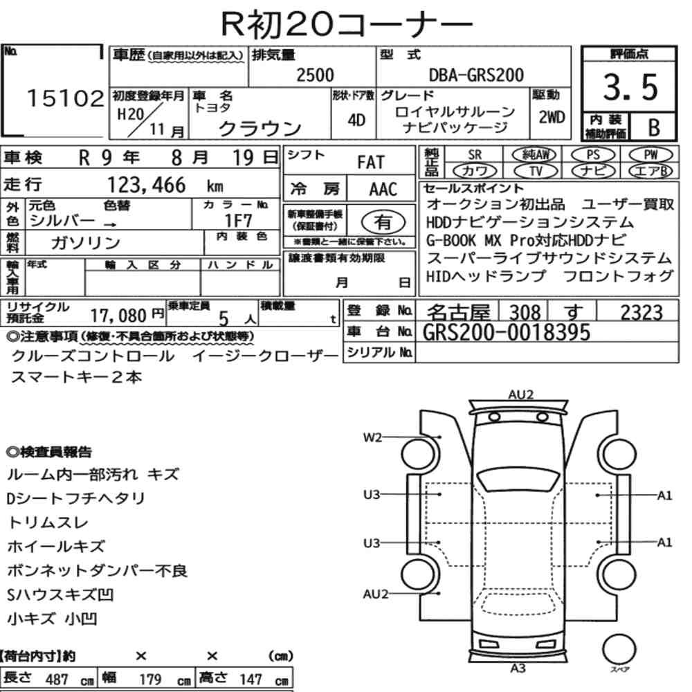 Arkusz aukcyjny — 2008 Toyota Crown 4D Royal Saloon Navi Package