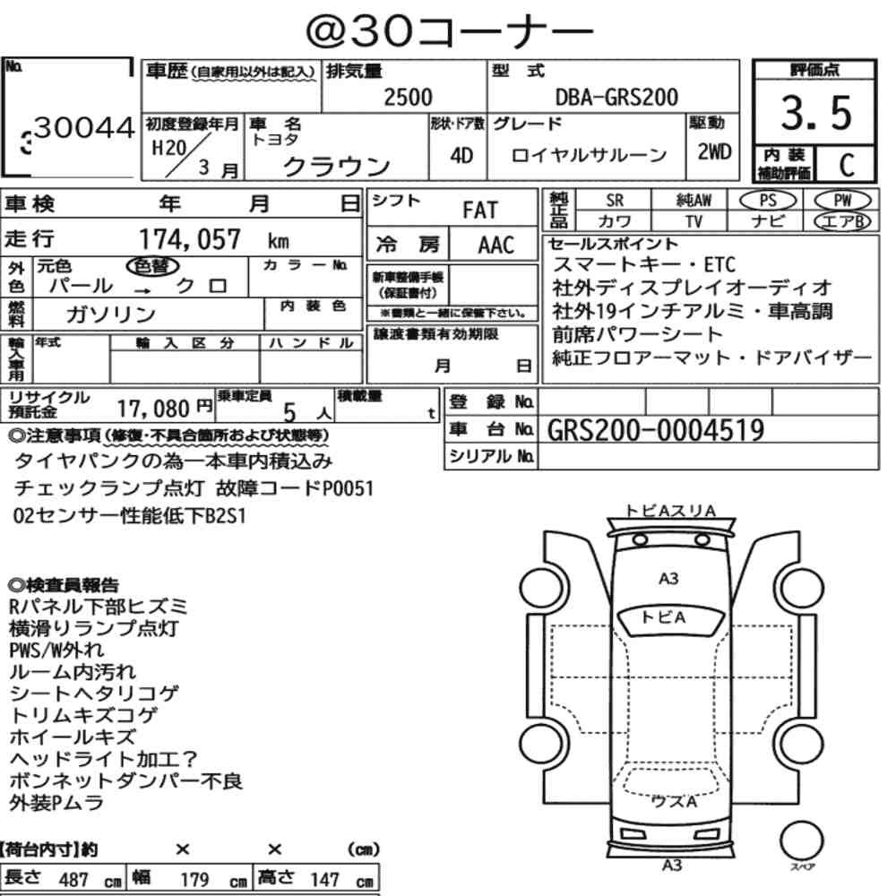 Arkusz aukcyjny — 2008 Toyota Crown 4D Royal Saloon
