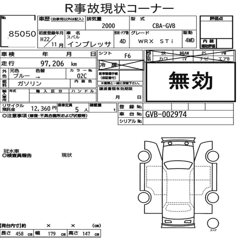 Arkusz aukcyjny — 2010 Subaru Impreza 4D 4WD WRX Sti
