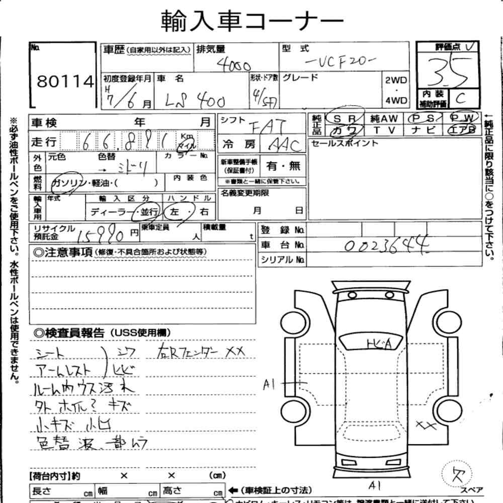 Arkusz aukcyjny — 1995 Lexus (us) LS400