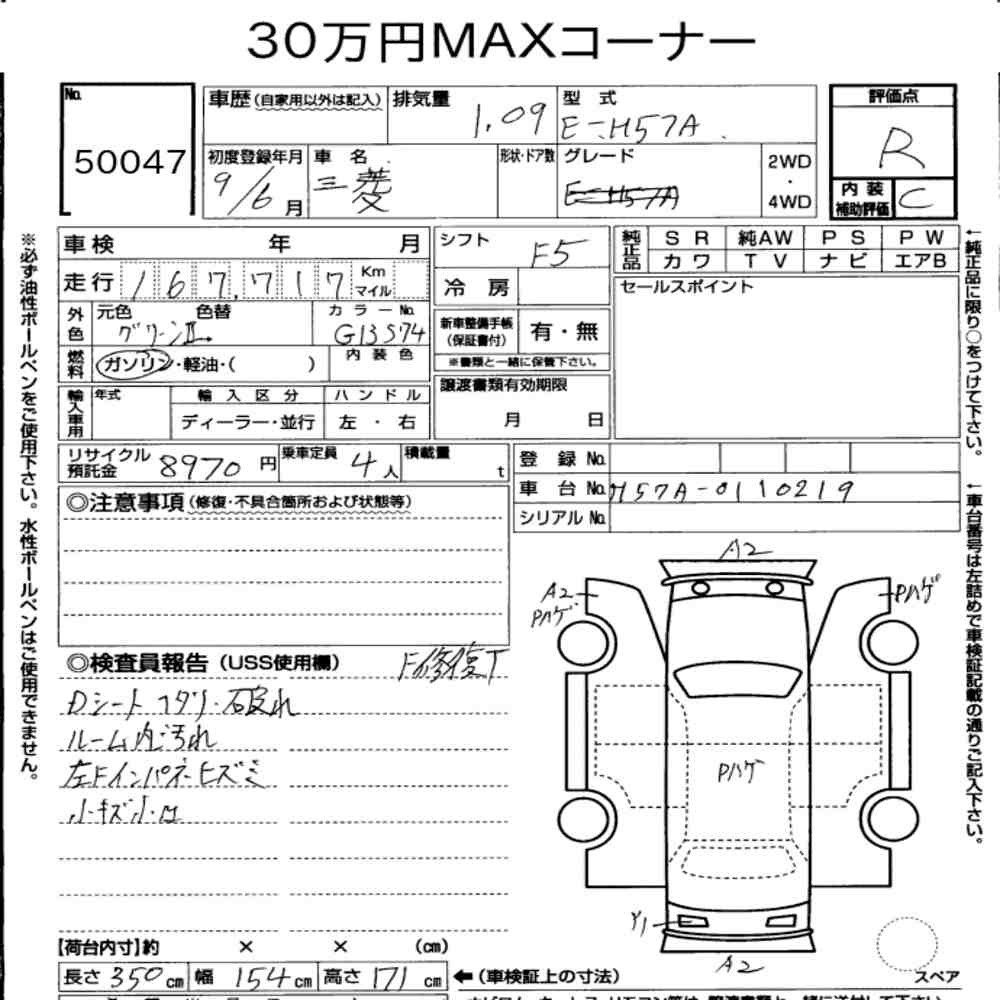 Arkusz aukcyjny — 1997 Mitsubishi Pajero JR 4WD