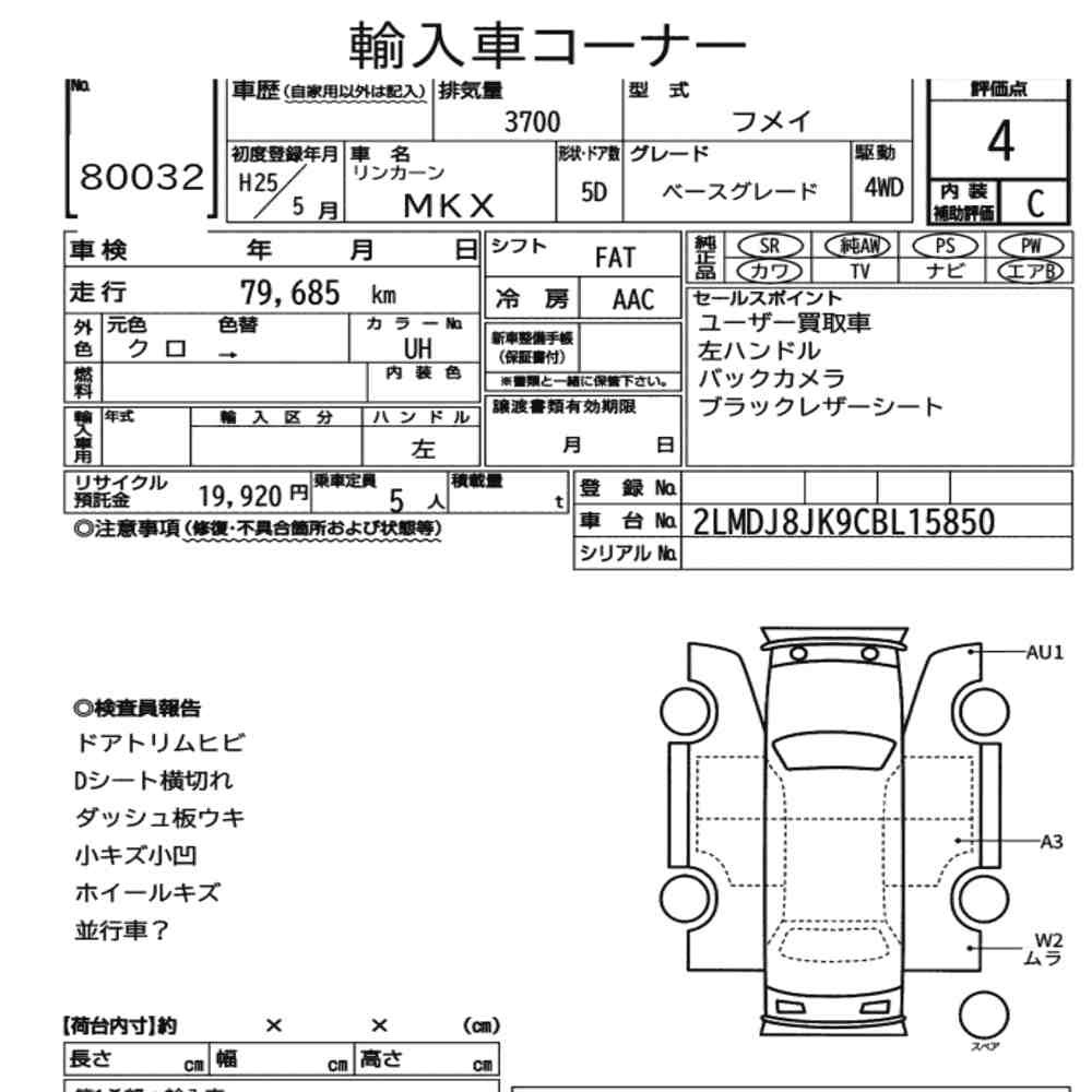 Arkusz aukcyjny — 2013 Lincoln MKX 4WD Base Grade