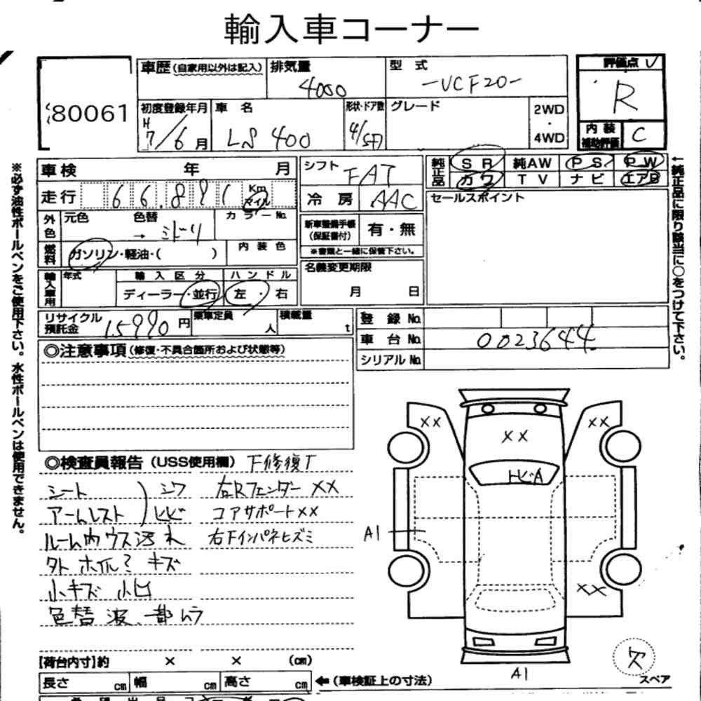 Arkusz aukcyjny — 1995 Lexus (us) LS400