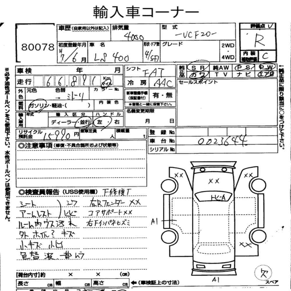 Arkusz aukcyjny — 1995 Lexus (us) LS400